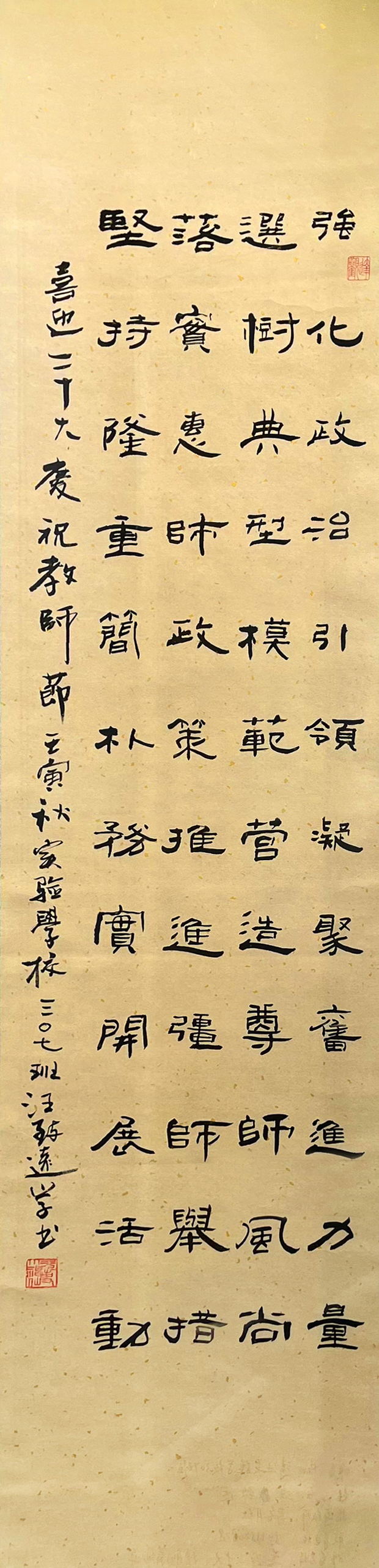 小学组 一等奖 实验小学 汪致远_看图王.jpg