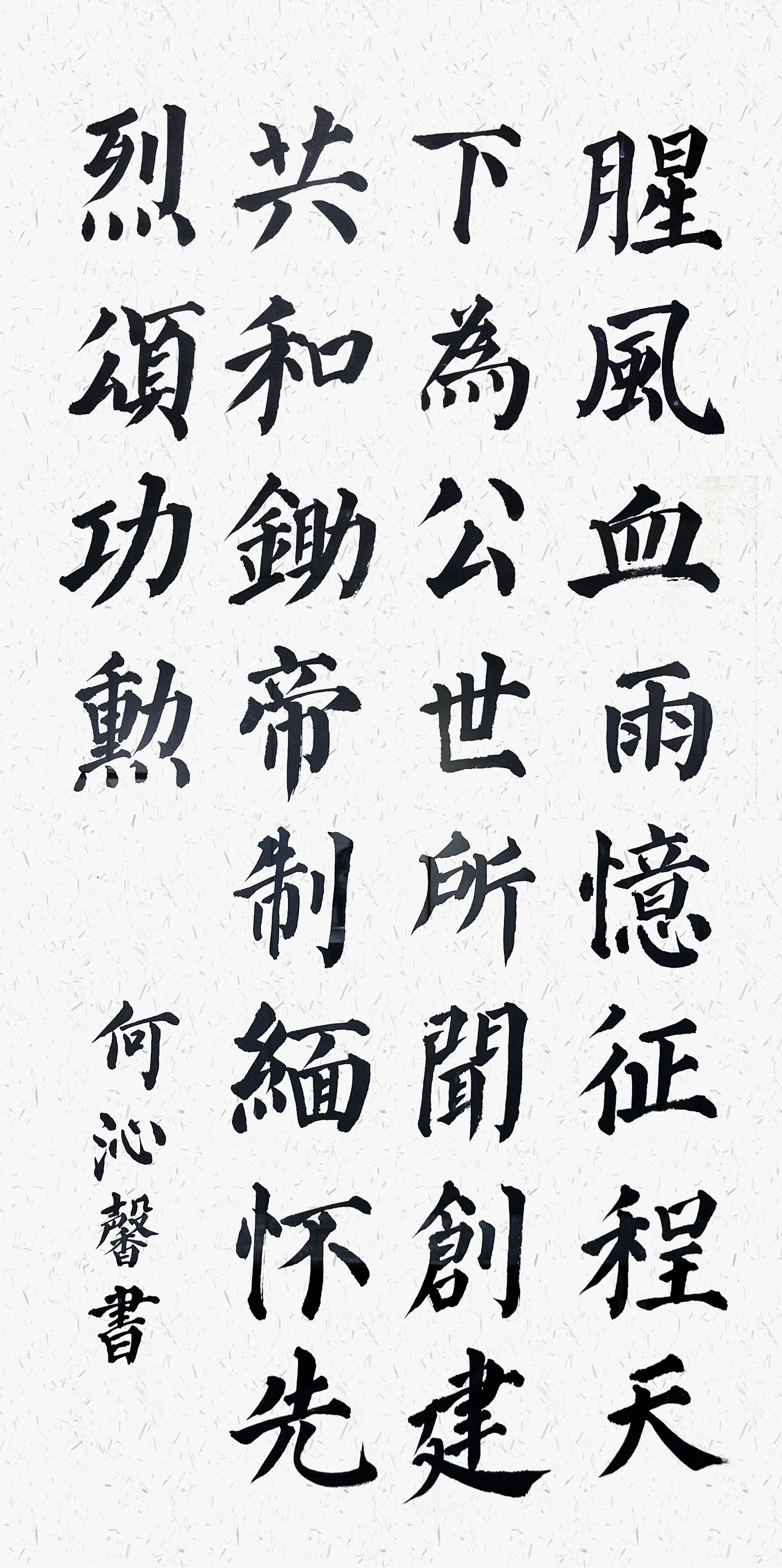 小学组 一等奖 横岗小学 何沁馨_看图王.jpg