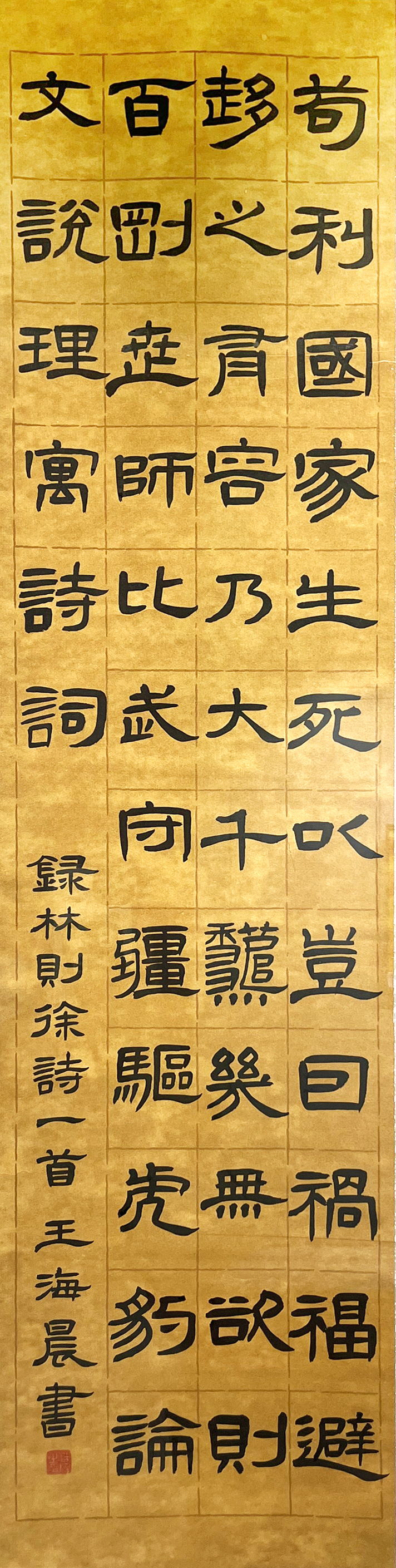 小学组 一等奖 实验学校 王海晨_看图王.jpg