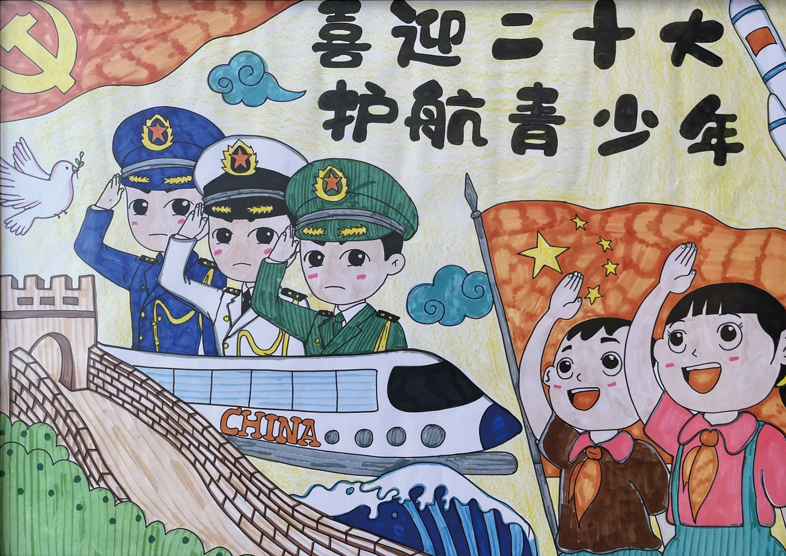 小学组 一等奖 易太学校 董朱源淼_看图王.jpg