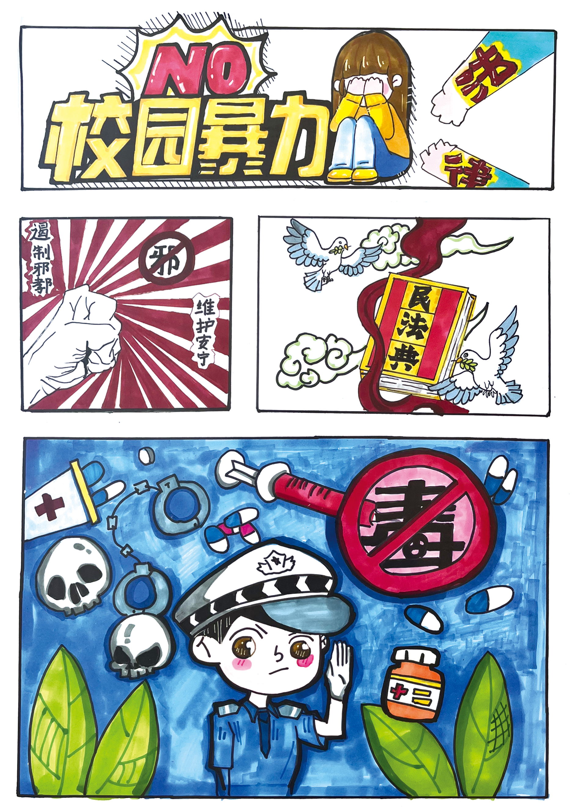 小学组 一等奖 十连小学 胡丽丽_看图王.jpg