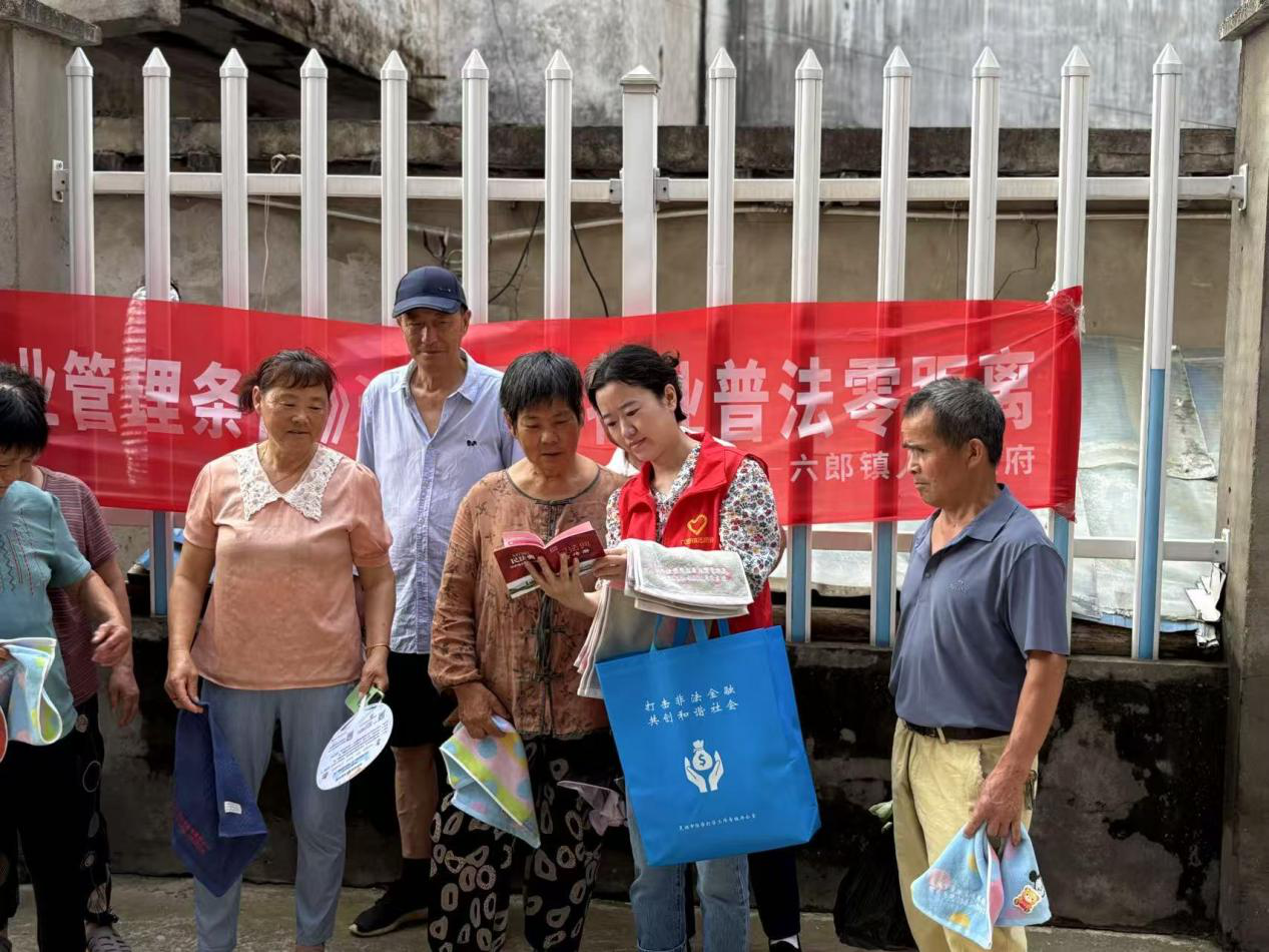 物业条例进小区 普法宣传零距离